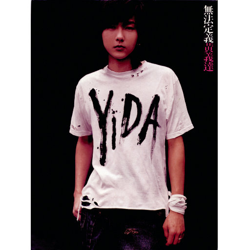 表里不一优秀等生动漫
